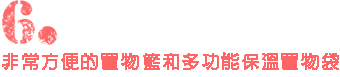 ６、トト君、大興奮！